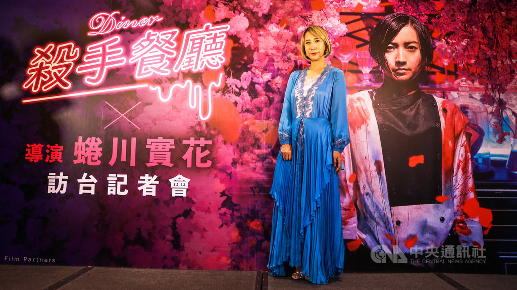 日本知名攝影師蜷川實花執導電影「殺手餐廳」(Diner)在台上映,20日她來台宣傳,希望能透過本片,帶給年輕世代更多信心。(天馬行空提供)中央社記者洪健倫傳真 108年9月20日