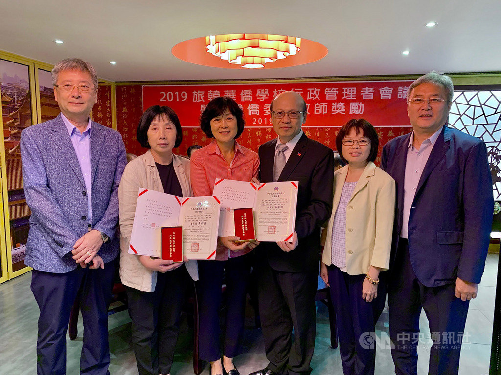 駐韓副代表易志成(右3)21日在首爾舉行的韓華教師聯誼會上,與教學資歷20年的仁川華僑小學教師盧香燕(左2)和趙忠蕙(左3)以及韓華教師聯誼會會長于植盛(左1)合影。中央社記者姜遠珍首爾攝 108年9月21日