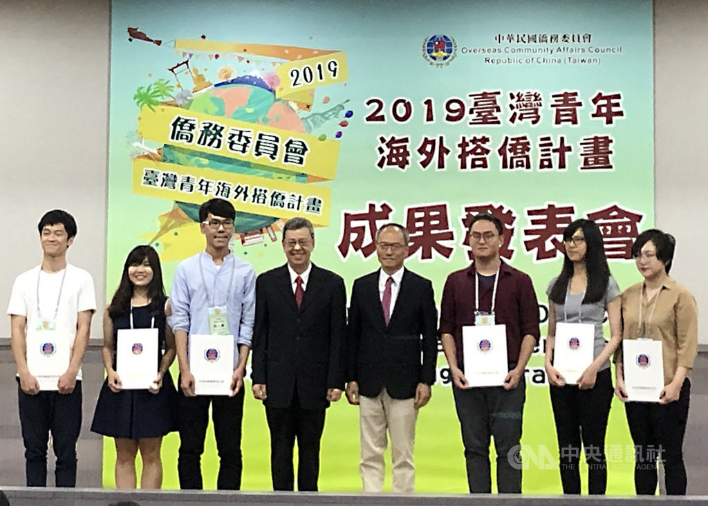 副總統陳建仁(左4)、僑委會委員長吳新興(右4)21日出席僑委會108年台灣青年海外搭僑計畫成果發表會。中央社記者侯姿瑩攝 108年9月21日