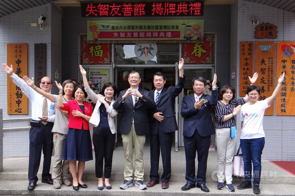 9月21日是國際失智症日,奇美醫學中心在永康區成立台南市第一間失智友善館,提供諮詢、引領就醫等服務。(奇美醫學中心提供)中央社記者張榮祥台南傳真 108年9月21日
