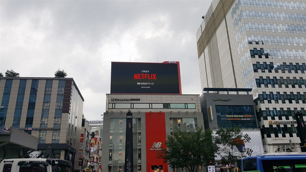美國串流影音巨擘Netflix在2016年正式進軍韓國,藉由與當地人才合作推出原創內容,吸引大批韓國用戶加入,在熱鬧的江南大街上也能看到Netflix設置的專屬廣告看板。中央社記者廖禹揚攝 108年9月21日