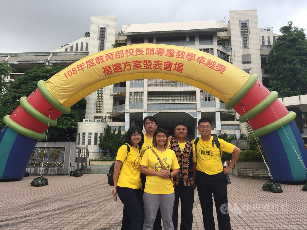 台東縣政府教育處表示,今年各縣市共有10所幼兒園、14所國小、8所國中入圍角逐教學卓越獎,賓茂國中以「一所沒有標準答案的學校」方案獲得評審團青睞,奪得金質獎。 (台東縣政府提供)中央社記者李先鳳傳真 108年9月22日