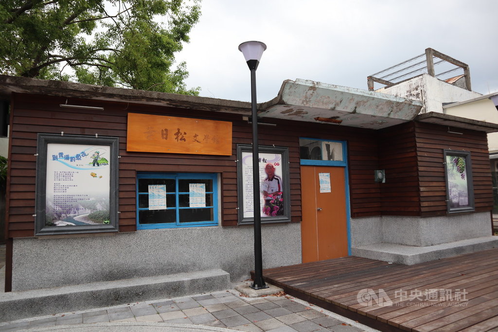 花蓮縣富里鄉公所舊址改設為公埔文化館,園區利用一棟舊房舍打造「葉日松文學館」,並在牆上以一首首詩詞,傳達著文字的溫度與鄉情,讓造訪的民眾感受純樸民情。中央社記者李先鳳攝 108年9月22日
