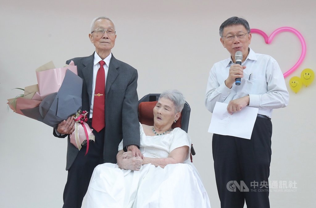 弘道老人福利基金會為83歲的阿公詹瑞東(左)與太太韓水金(中)圓夢,22日在內湖五分區民活動中心舉辦婚禮,台北市長柯文哲(右)出席祝福。中央社記者裴禛攝 108年9月22日