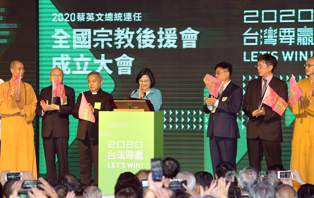 總統蔡英文(中)22日下午出席「2020蔡英文總統連任全國宗教後援會成立大會」,懇託宗教界支持。中央社記者郭日曉攝 108年9月22日