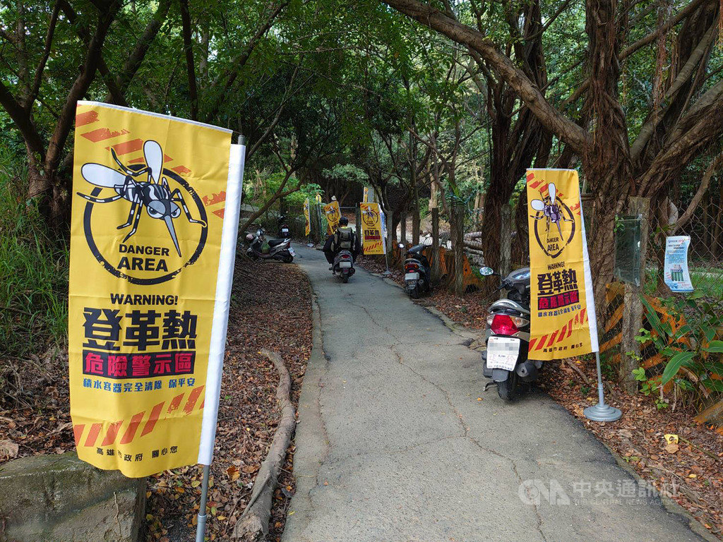 高雄市政府衛生局23日起在鳳凰山步道插旗警示,列為登革熱高風險警戒區。(衛生局提供)中央社記者程啟峰高雄傳真 108年9月23日