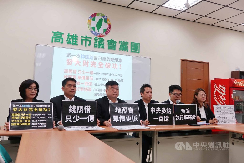 民進黨市議員邱俊憲(右2)、康裕成(左)等人23日召開記者會,解密高雄市長韓國瑜首編總預算「錢照借、只少一億 」、「地照賣且賣得更多、單價更低」、「中央多給韓國瑜一百億」、「預算執行率堪憂」4大疑點,說明韓靠著謊話及大話贏得選舉。中央社記者王淑芬攝 108年9月23日