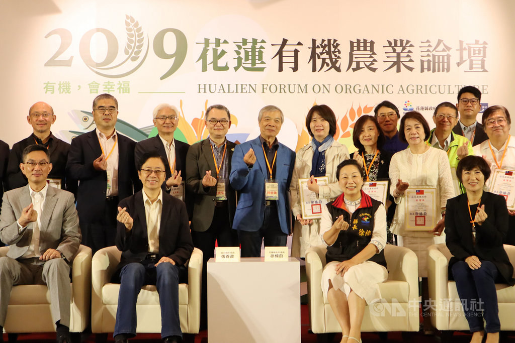 花蓮縣政府23日在花蓮美侖大飯店舉辦「2019年花蓮有機農業論壇」,花蓮縣長徐榛蔚(前右2)、台東縣長饒慶鈴(前右)、前行政院長張善政(前左2)、新北市政府副秘書長林芥佑(前左)等與會。中央社記者李先鳳攝 108年9月23日