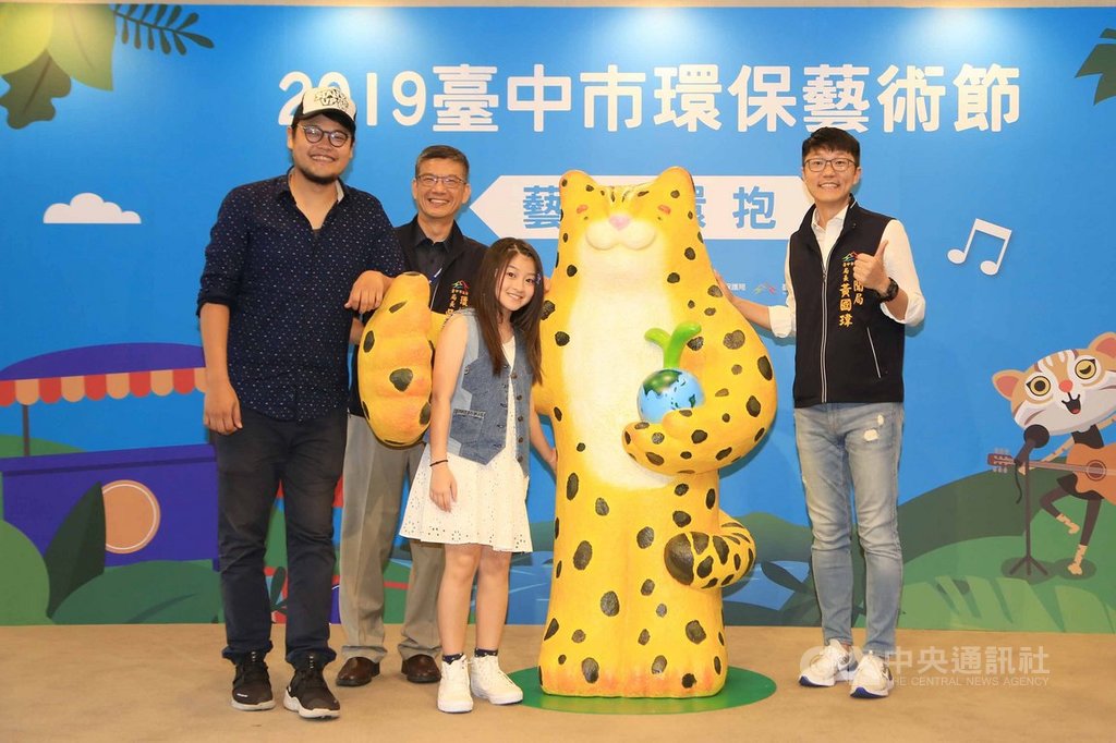 台中環保藝術節28日、29日將登場,邀請20組新生代樂團開唱,台中市新聞局長黃國瑋(右)等人23日在記者會上,展示用6萬支手機玻璃纖維打造的Q版石虎裝置藝術。中央社記者郝雪卿攝 108年9月23日