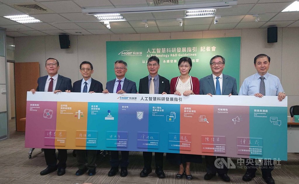 科技部23日宣布訂定人工智慧科研發展指引,完善台灣AI科研發展環境。中央社記者潘姿羽攝 108年9月23日