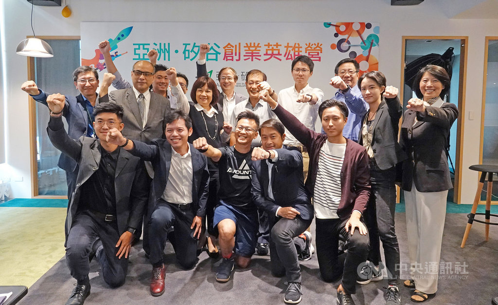 亞洲.矽谷計畫執行中心23日舉辦創業英雄營夏季班成果分享會,學員紛紛表示收穫良多。(國家發展委員會提供)中央社記者潘姿羽傳真 108年9月23日