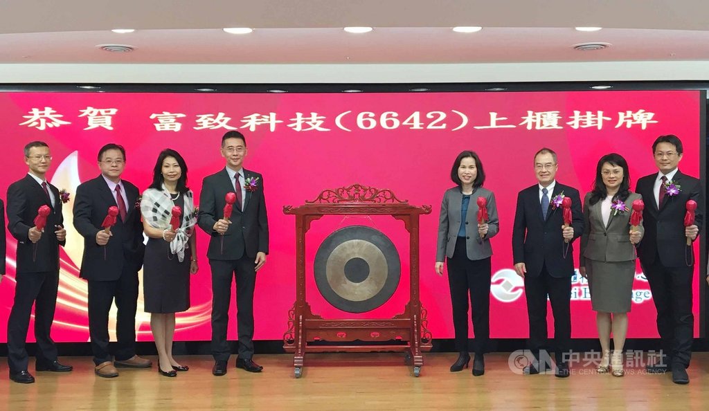 富致科技23日以每股30元掛牌上櫃,早盤走強大漲33.17%。圖左4為富致董事長暨總經理陳繼聖。中央社記者鍾榮峰攝 108年9月23日