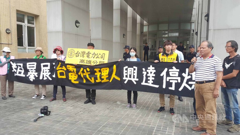高雄市環保局通過興達電廠的燃煤展延許可年限由1年展延至4年;南部反空污大聯盟23日前往環保局前抗議,聯盟召集人李建誠表示,環保局未經公民團體監督一口氣將展延許可年限從1年延長到4年,已成「台電代理局」,要求代理局長吳家安應下台負責。中央社記者程啟峰高雄攝 108年9月23日