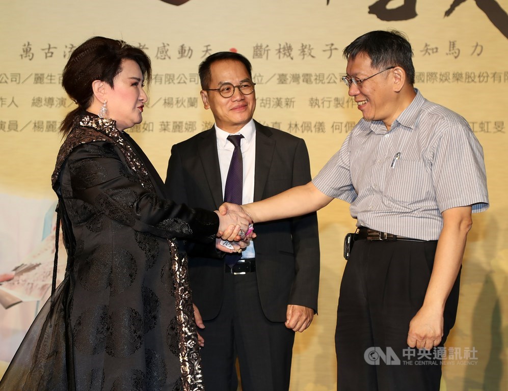 台北市長柯文哲(右)23日在台北出席楊麗花歌仔戲「忠孝節義」媒體首映會,與楊麗花(左)握手致意。中央社記者張皓安攝 108年9月23日