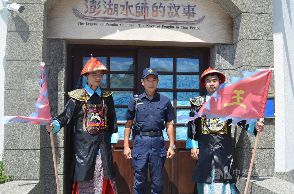 文化部「黑水溝傳奇:澎湖水師的故事」特展24日在馬公水上警察官吏派出所展出,啟明派出所所長蔡神四(中)也到場參與,並與清朝官員裝扮的人員合影。中央社 108年9月24日