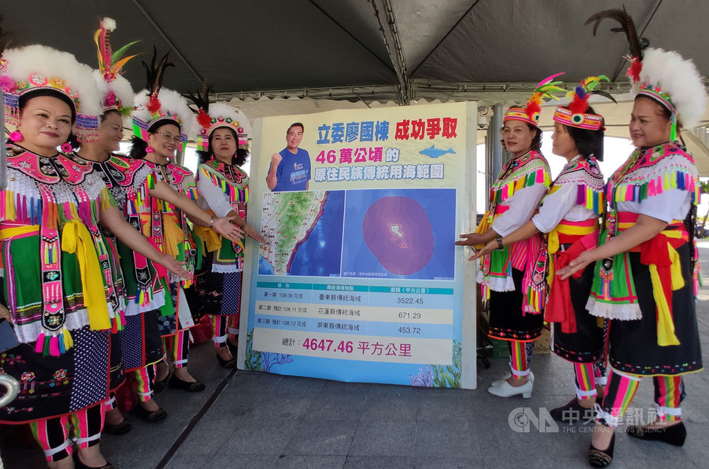 台東縣阿美族籍平地原住民立委廖國棟24日與數10名阿美族人共同宣示,爭取政府返還原民傳統海域。中央社 108年9月24日