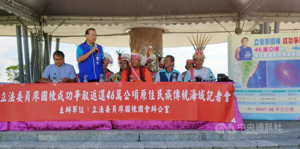 台東縣阿美族籍平地原住民立委廖國棟(左2)24日與數10名阿美族人共同宣示,爭取政府返還原民傳統海域,待立法程序完備後,盼年底能將花東屏海岸約46萬公頃的面積劃設完成。中央社 108年9月24日