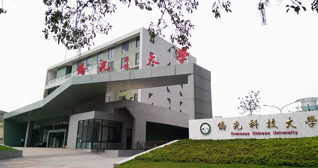 僑光科大校長楊敏華的兒子楊正2年半取得學、碩士,引發爭議。教育部調查後,近日決定處校長、教務長共新台幣80萬元罰鍰。(圖取自維基共享資源;作者:Fcuk1203,CC BY-SA 3.0)