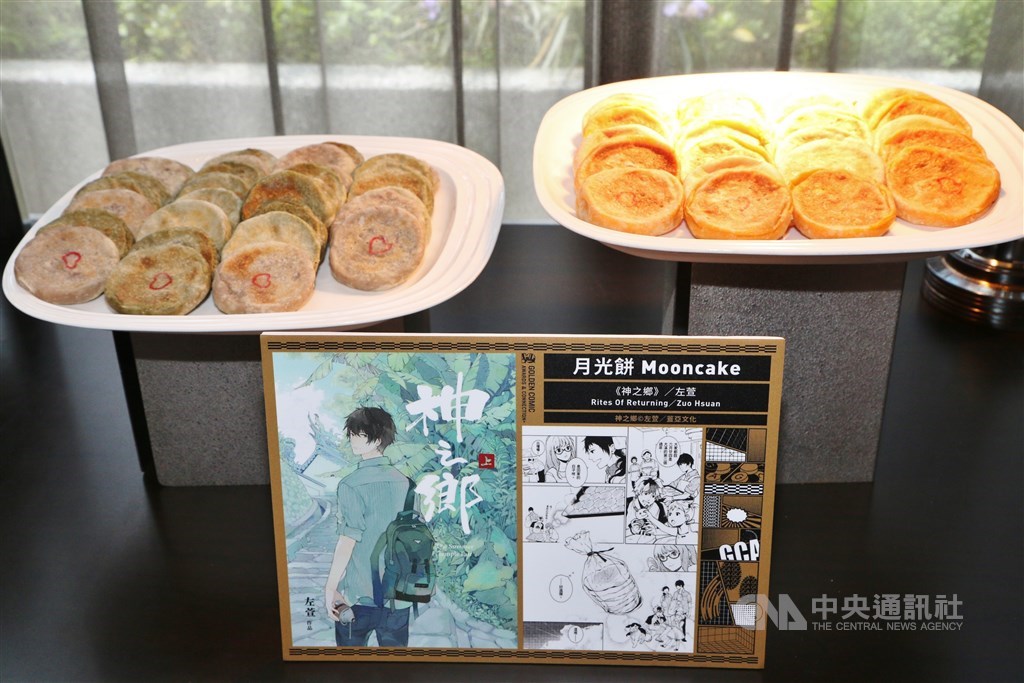 在國際交流午宴中,文化部重現漫畫「神之鄉」的菜色月光餅。(文化部提供)中央社記者陳秉弘傳真 108年9月24日