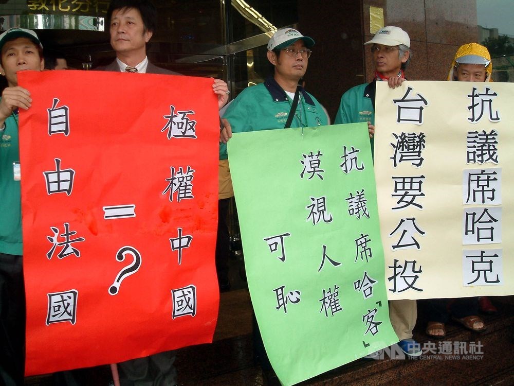 席哈克曾於2004年在法接待時任中國國家主席胡錦濤期間,發言反對台灣的公民投票。一群支持公投的民眾和社團代表前往法國在台協會抗議,並要求席哈克道歉。(中央社檔案照片)