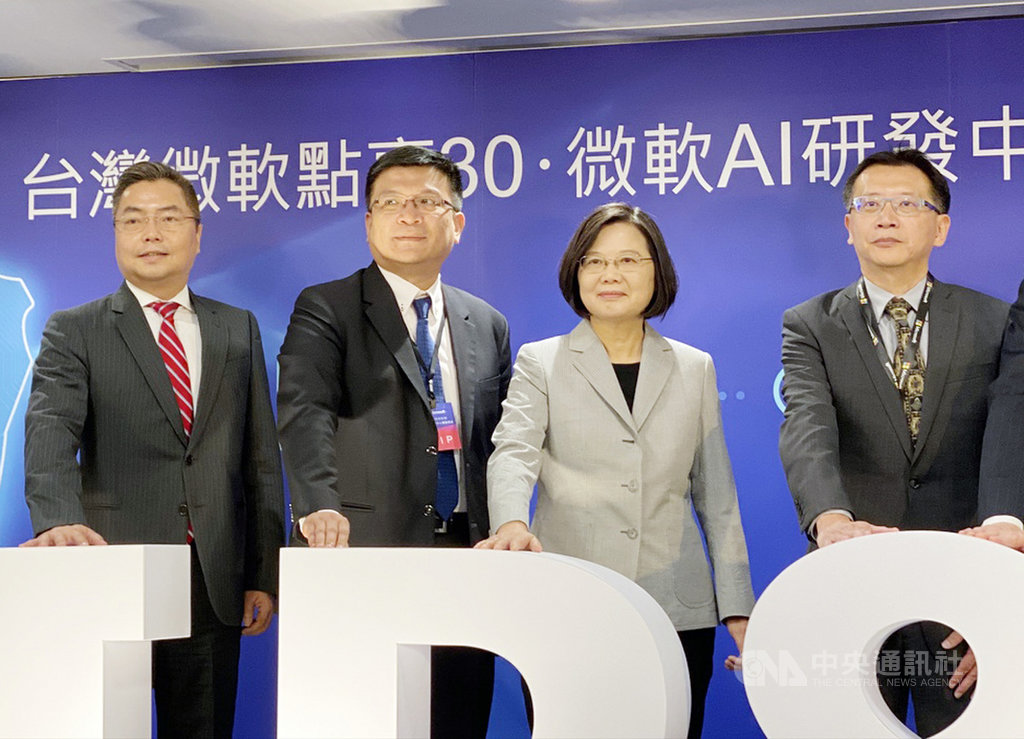 總統蔡英文(右2)27日出席微軟AI(人工智慧)研發中心擴建落成記者會,感謝微軟加碼投資台灣,並期待這座落腳台灣的頂尖AI研發中心能成為下一個世代關鍵技術的重要推手。中央社記者吳家豪攝 108年9月27日