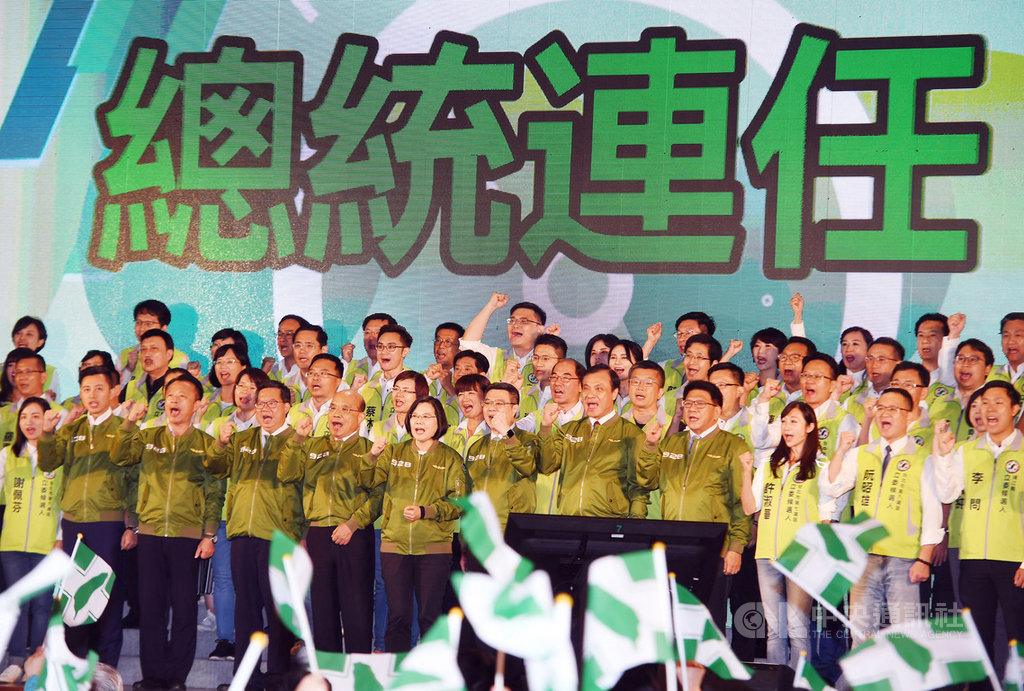 民進黨第18屆第2次全國黨員代表大會28日在台北圓山大飯店舉行,總統蔡英文(前右7)出席,與會眾人一同為力拚連任的蔡總統加油,展現團結氣勢。中央社記者施宗暉攝 108年9月28日