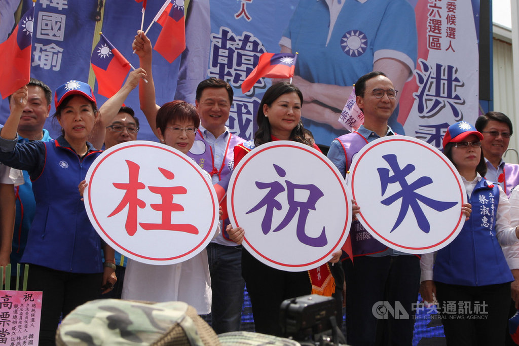 國民黨台南市立委參選人林燕祝(前中)29日舉行競選總部成立大會,前新北市長朱立倫(前右2)與前國民黨主席洪秀柱(前左2)等人同台造勢。中央社記者楊思瑞攝 108年9月29日