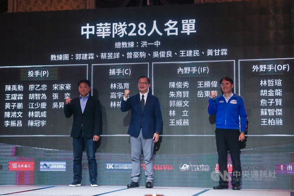 2019年世界12強棒球賽中華隊28人名單1日下午正式公布,中華職棒大聯盟會長吳志揚(中)、體育署長高俊雄(右)與12強中華隊總教練洪一中(左)出席揭曉完整名單。中央社記者吳家昇攝 108年10月1日