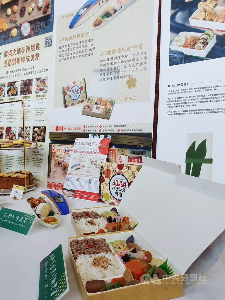 2019台灣設計節將自5日起盛大登場,屏東縣政府與JR東日本鐵路便當合作推出台、日多款特色鐵路便當,其中JR東日本鐵路的便當共有2款。中央社記者郭芷瑄攝 108年10月2日