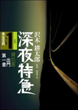 (圖取自誠品網路書店)