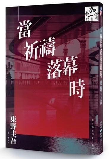 (圖取自博客來網站)