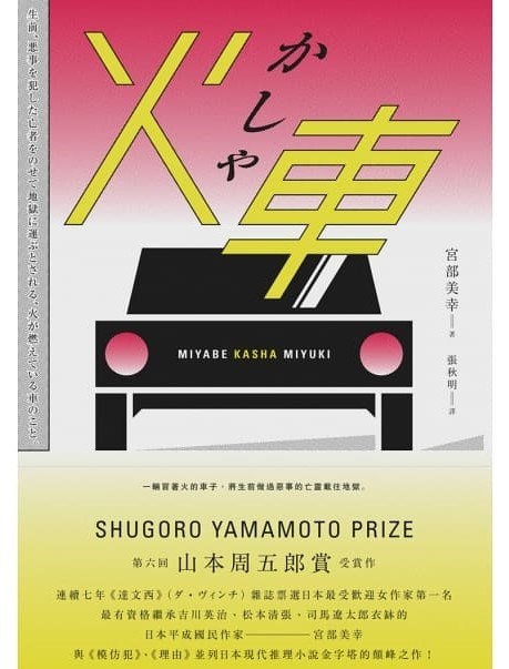 (圖取自誠品網路書店)