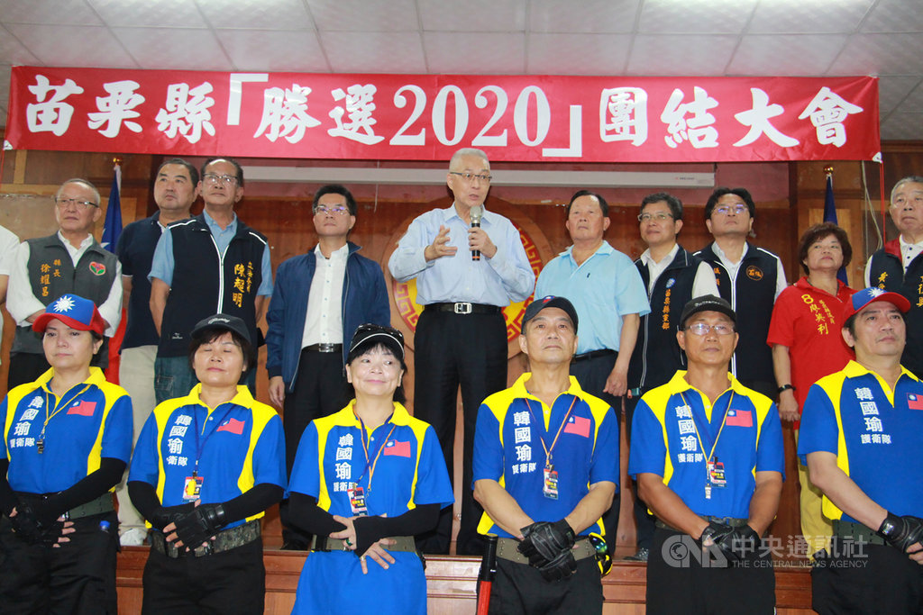 國民黨主席吳敦義(後左5)6日參加苗栗縣「2020勝選」團結大會時接受媒體聯訪,被問到副總統人選時,他說,希望由總統參選人韓國瑜自己決定,會尊重選擇。(國民黨苗栗縣黨部提供)中央社記者魯鋼駿傳真 108年10月6日