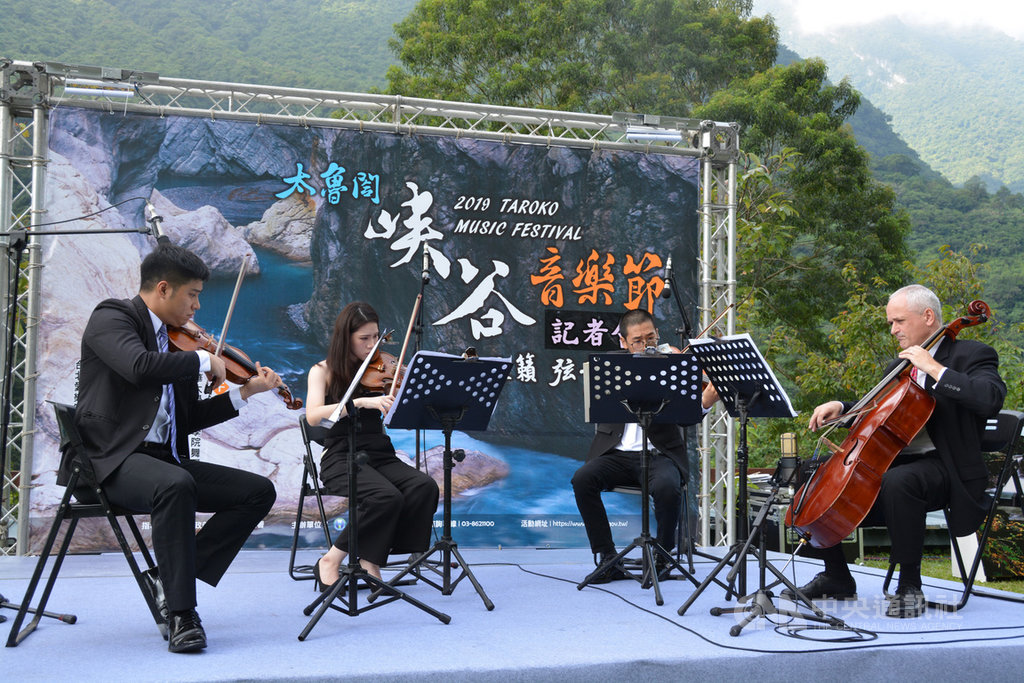 太魯閣國家公園管理處8日舉辦太魯閣峽谷音樂節記者會,花蓮交響樂團室內樂團帶來2首經典曲目。中央社記者張祈攝 108年10月8日