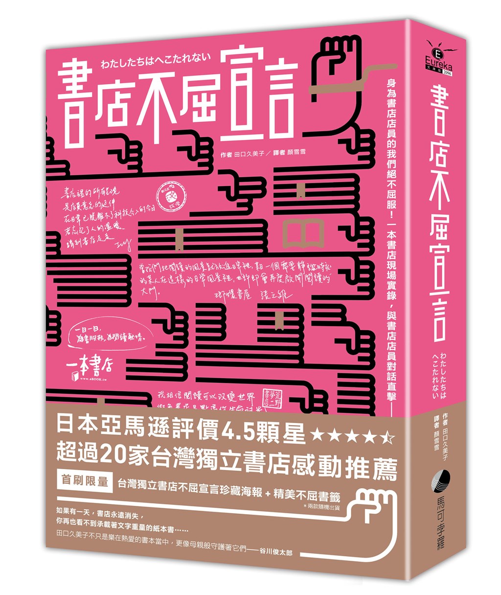 (馬可孛羅文化出版提供)