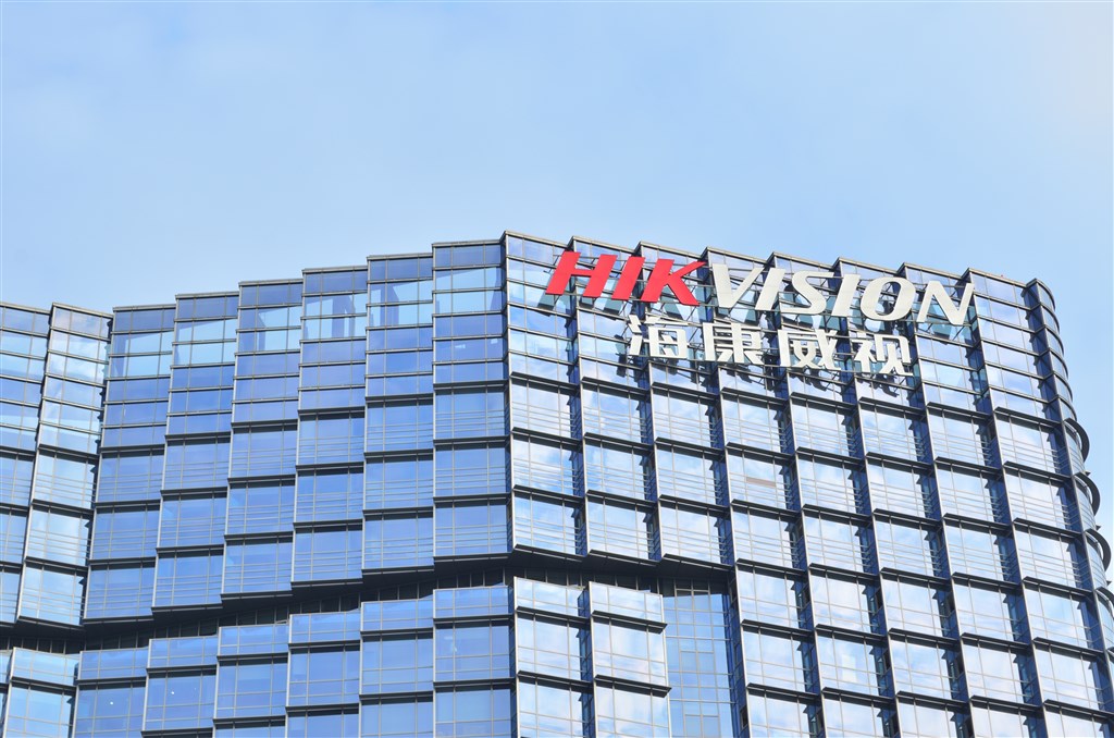 美國商務部7日宣布,將中國公安部門20單位與包括杭州海康威視(圖)在內等8家公司行號列入貿易黑名單實體清單。(圖取自維基共享資源;作者:Raysonho,CC0)