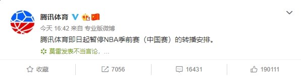 休士頓火箭隊總經理摩瑞挺港風波延燒,中國騰訊體育宣布暫停NBA季前賽(中國賽)的轉播安排。(圖取自騰訊體育微博網頁weibo.com/tengxuntiyu)