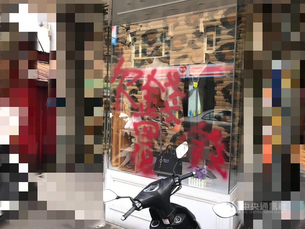 新竹縣林姓女子疑似缺錢夥同友人上演假綁架,騙家人付贖金,還潑漆寫「欠錢還錢」等字樣,林女家人報警求救,警方在汽車旅館內找到林女,戳破謊言。警方訊後,9日將林女等3人依詐欺、恐嚇取財等罪函送法辦。(翻攝畫面)中央社記者郭宣彣傳真 108年10月9日
