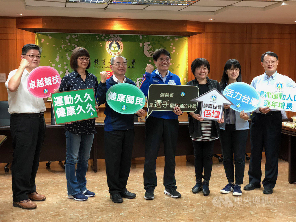 教育部體育署9日舉行「體育政策執行亮點」記者會,體育署長高俊雄(中)表示,體育署合計編列新台幣6億元,為教練及選手提供客製化服務,希望突破歷屆最佳成績。中央社記者黃巧雯攝 108年10月9日
