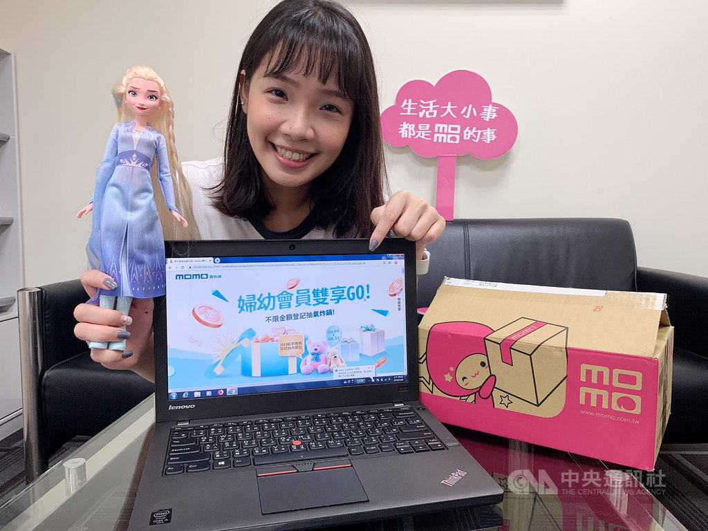電商業者momo富邦媒9日公布9月合併營收新台幣40.6億元,年增26.1%,創歷年同期新高。(富邦媒提供)中央社記者吳家豪傳真 108年10月9日