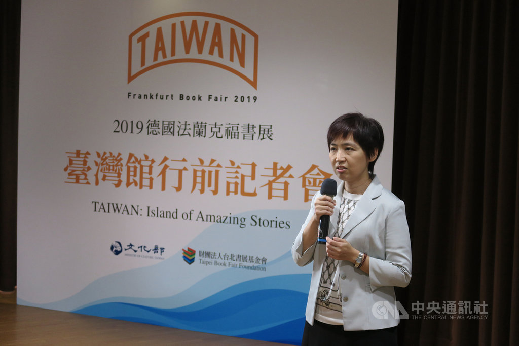 2019德國法蘭克福書展將於10月16日至20日在法蘭克福舉行,由文化部主辦、台北書展基金會承辦的台灣館今年以「台灣:故事之島」為主題,文化部人文及出版司司長陳瑩芳9日出席說明會。中央社記者陳政偉攝 108年10月9日