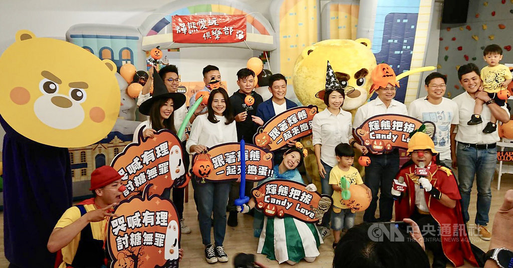 萬聖節將至,新竹市立法委員參選人鄭宏輝(後右5)與在地藝文團體「好玩的劇團」合作,將至仁愛兒童之家演出「萬聖嘉年華」戲碼,讓大小朋友都能享受萬聖節氣氛。中央社記者魯鋼駿攝 108年10月9日