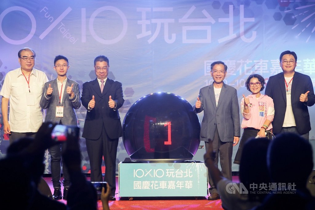 「10x10玩台北—2019國慶花車嘉年華」10日在中正紀念堂民主大道舉行開幕式,台北市觀傳局長劉奕霆(右起)、國民黨台北市議員郭昭巖、台北市副市長蔡炳坤、內政部長徐國勇、新黨台北市議員侯漢廷、內政部移民署長邱豐光出席揭幕。中央社記者裴禛攝 108年10月10日
