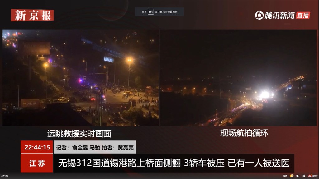 江蘇省無錫市312號國道往上海市的高架路段10日晚間坍塌,已有多部救援車輛趕至現場搶救。(圖取自新京報我們視頻微博網頁weibo.com/wevideo001)
