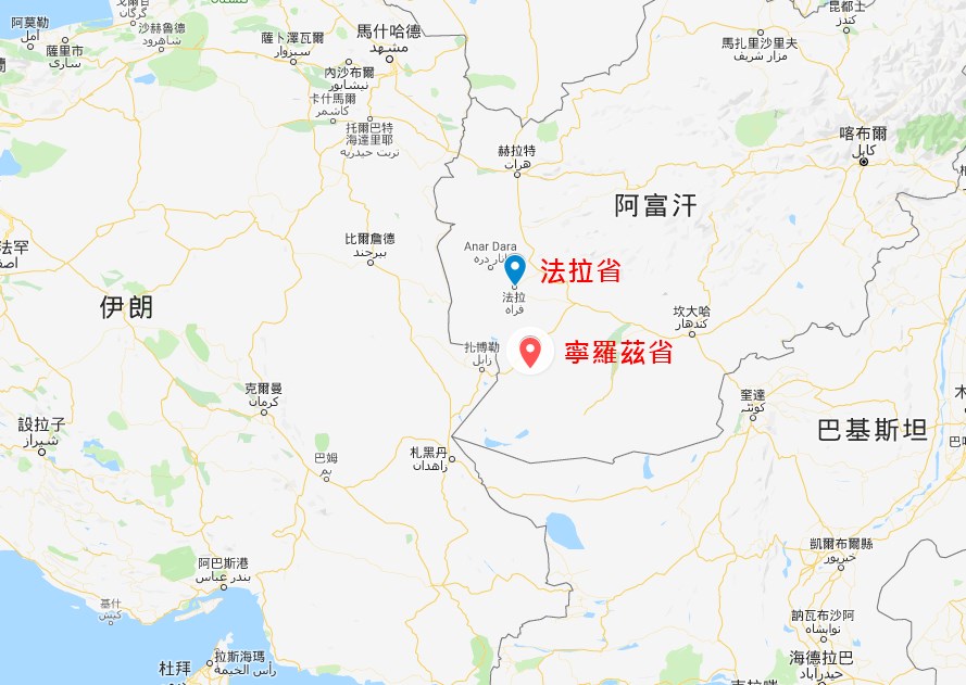 聯合國阿富汗援助團及聯合國人權辦公室發表聯合報告指出,美軍於5月5日對阿富汗西部法拉省及鄰近伊朗的寧羅茲省逾60個地點發動空襲。(圖取自Google地圖google.com/maps)