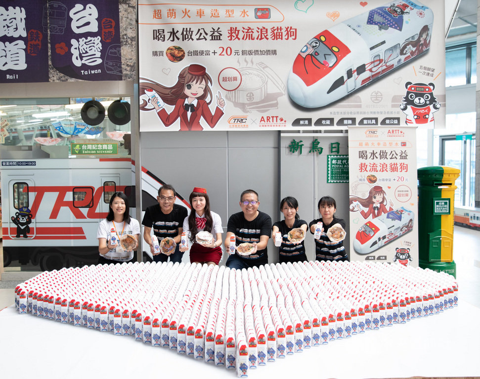 台灣鐵道故事館10日推出普悠瑪號火車造型水,還在台鐵新烏日站以1500瓶迷你造型水排出大愛心圖樣,並宣布部分收益捐出投入傷病流浪動物的醫療與安置。(台灣動物緊急救援小組提供)中央社記者郝雪卿傳真 108年10月10日