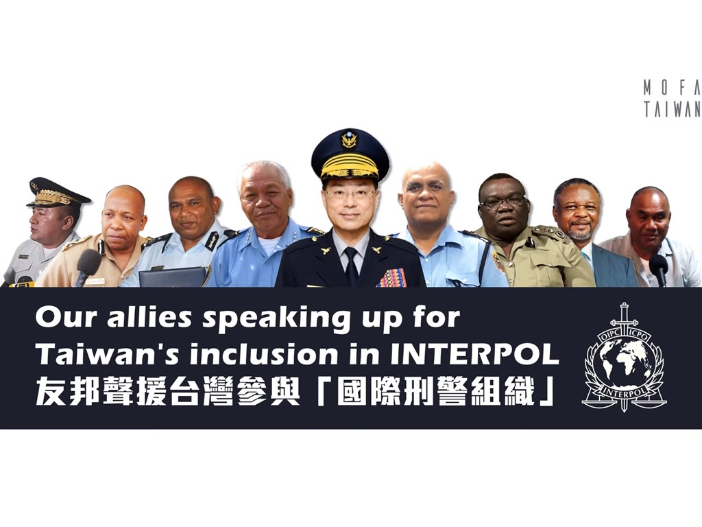 外交部11日在臉書發布影片,罕見有多位友邦警政相關高層現身,挺台參與INTERPOL。(圖取自外交部臉書facebook.com/mofa.gov.tw)