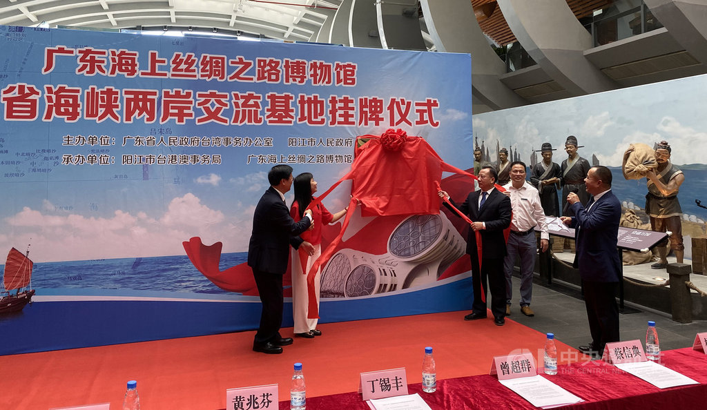 11日上午,在廣東陽江市海陵島的廣東海上絲綢之路博物館舉行「廣東省海峽兩岸交流基地」掛牌儀式。(主辦單位提供)中央社記者張淑伶上海傳真 108年10月12日