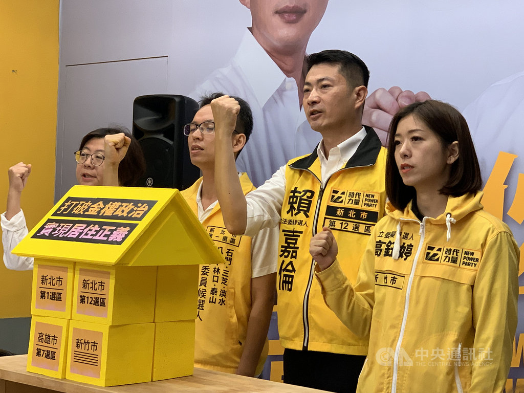 時代力量在新北市立委第12選區(金山區、萬里區、汐止區、平溪區、瑞芳區、雙溪區、貢寮區)推出的立法委員參選人賴嘉倫(右2)13日成立競選總部。中央社記者葉臻攝 108年10月13日