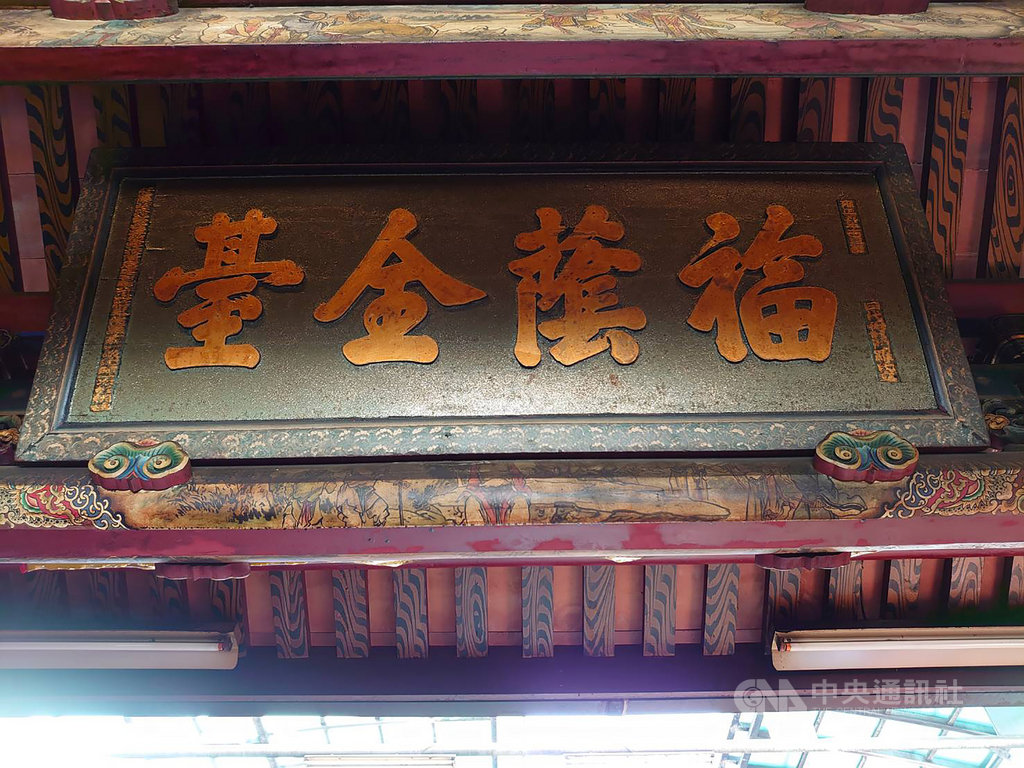 台中市南屯區萬和宮歷史悠久,傳世的古匾數量繁多,落款在1945年國民政府遷台以前的匾額就有15面,其中位於三川殿七架桁下「福蔭全臺」匾額是雍正年間建置。中央社記者郝雪卿攝 108年10月14日